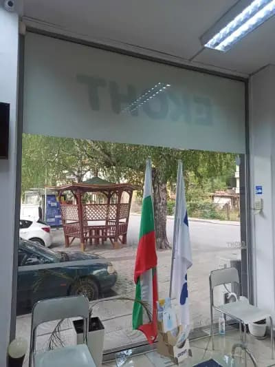Eконт офис Дупница Тихия кът