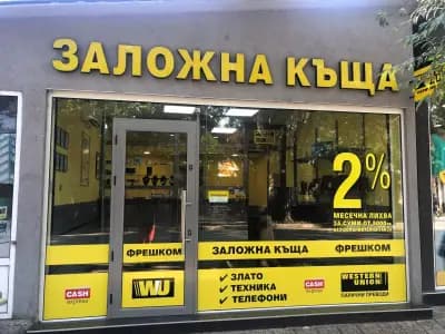 Заложна къща Фрешком 3 Русе