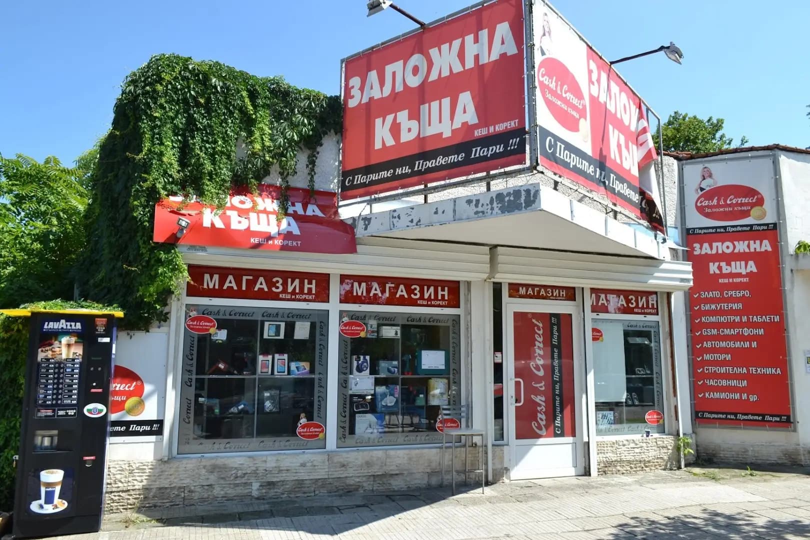 Залог на злато, техника, автомобили