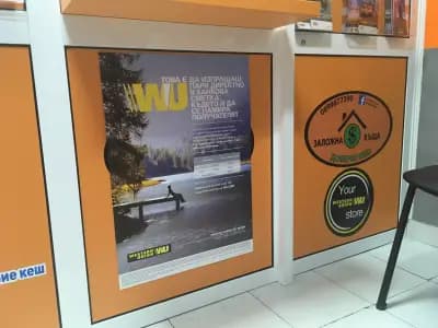 Western union zalojna kustha doverie cash заложна къща доверие кеш