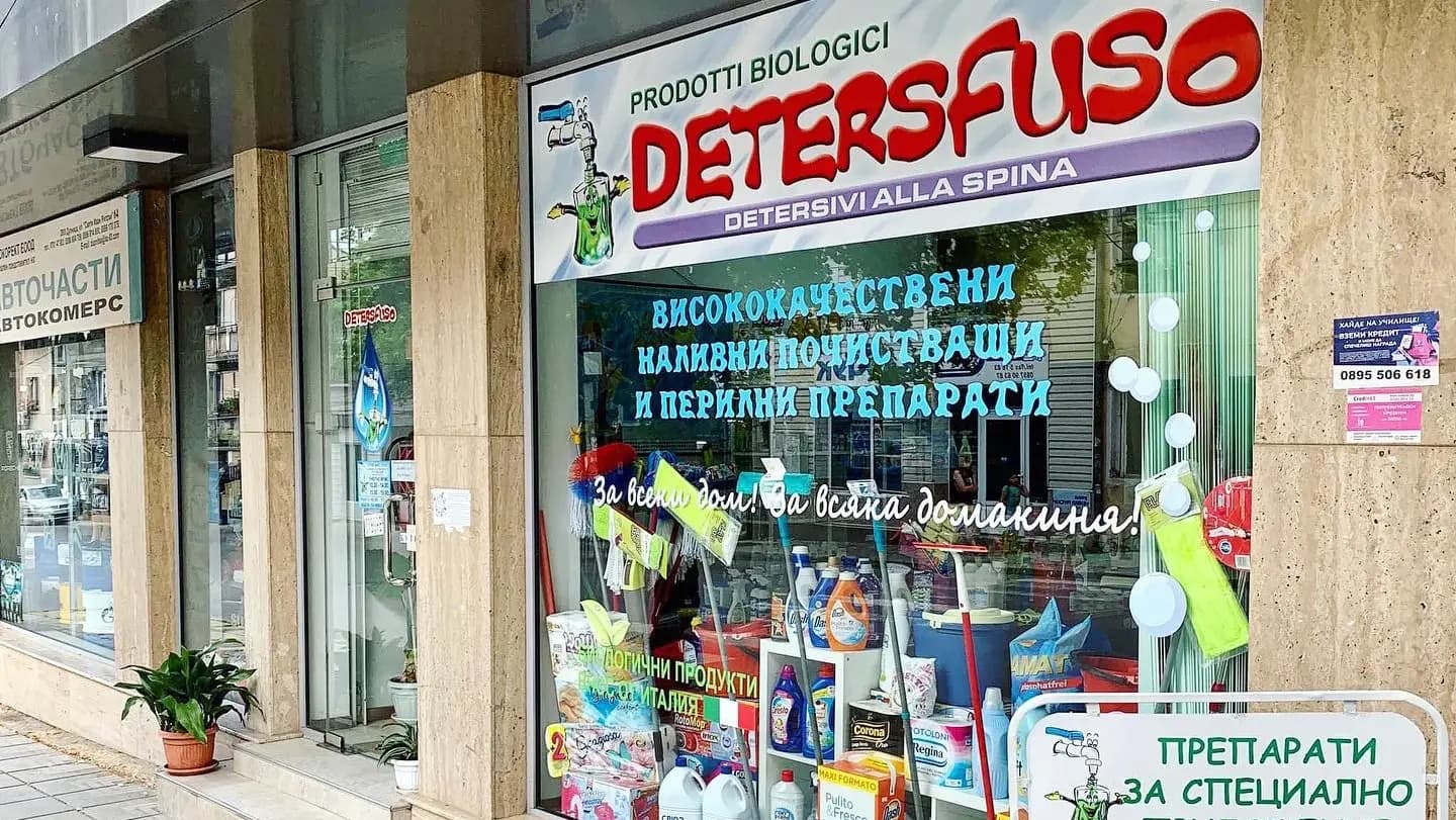 Detersfuso наливни препарати
