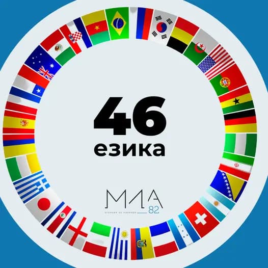 МИА 82