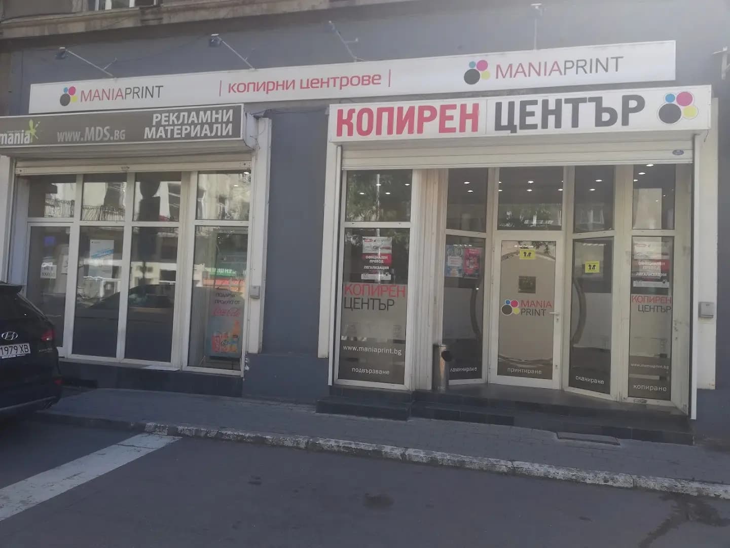 Превод и легализация София