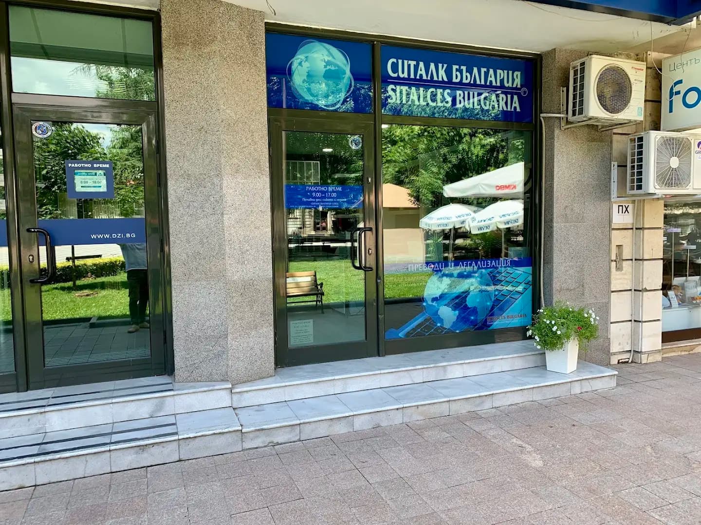 Ситалк България / Sitalces Bulgaria