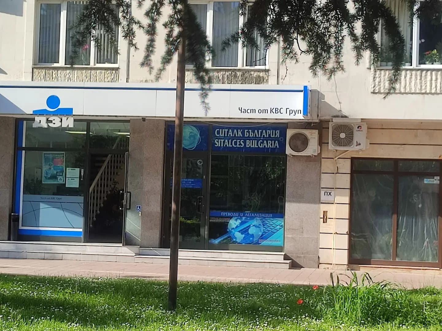 СИТАЛК