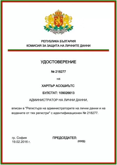 ХАРПЪР АСОШИЪТС ЕООД / HARPER ASSOCIATES Ltd.