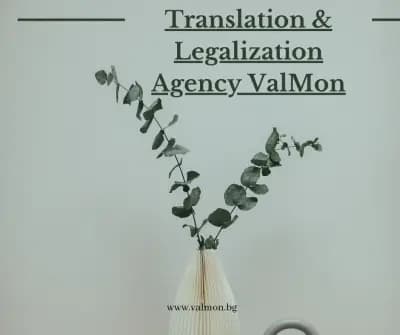 Translation & Legalization Agency ValMon