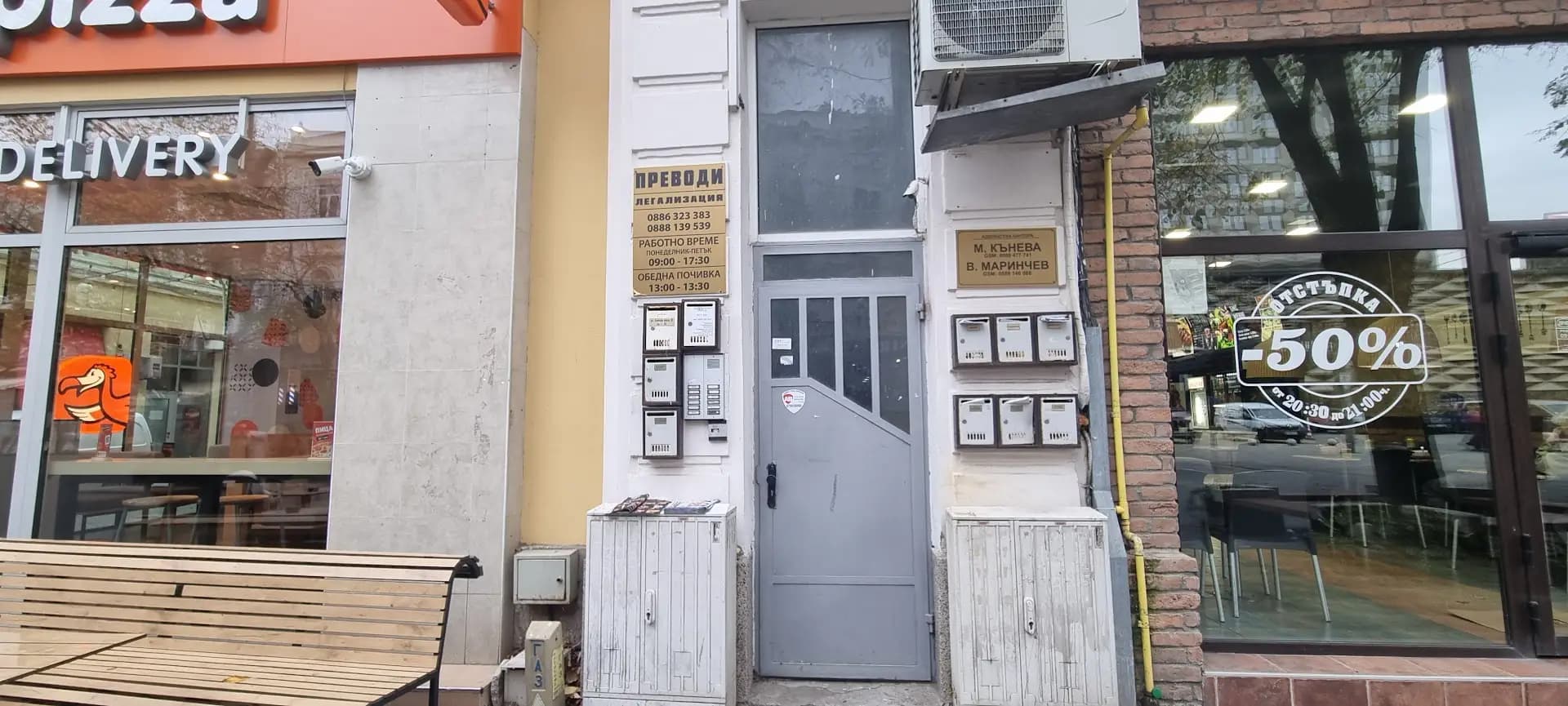 Преводи Бургас