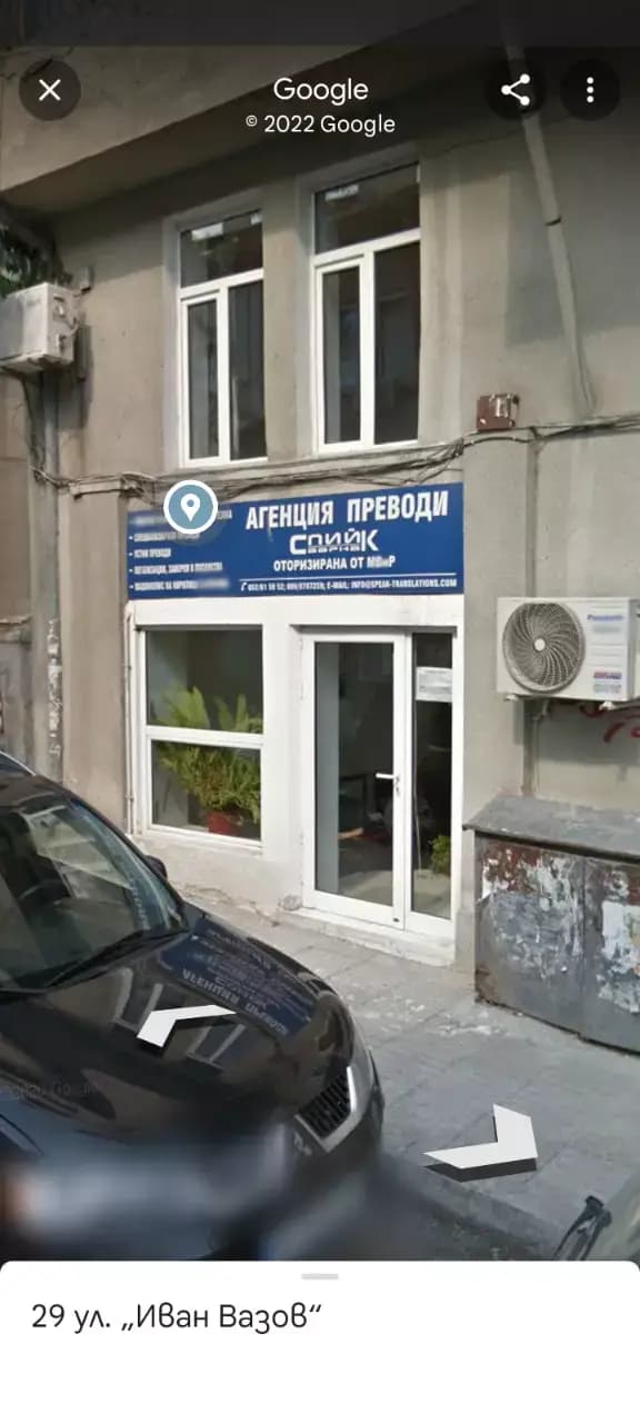 Спийк