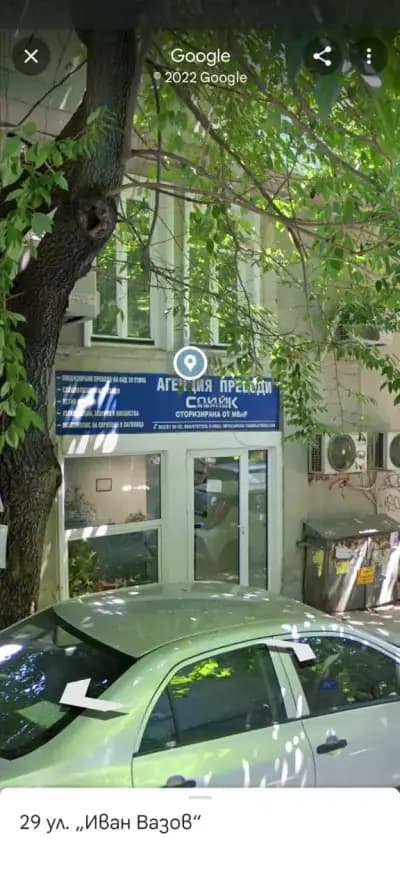 Спийк