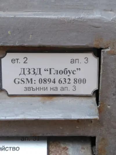 ГЛОБУС-ВАРНА.ПРЕВОДИ.РАБОТИМ И ОНЛАЙН. ЛЯТНО НАМАЛЕНИЕ.