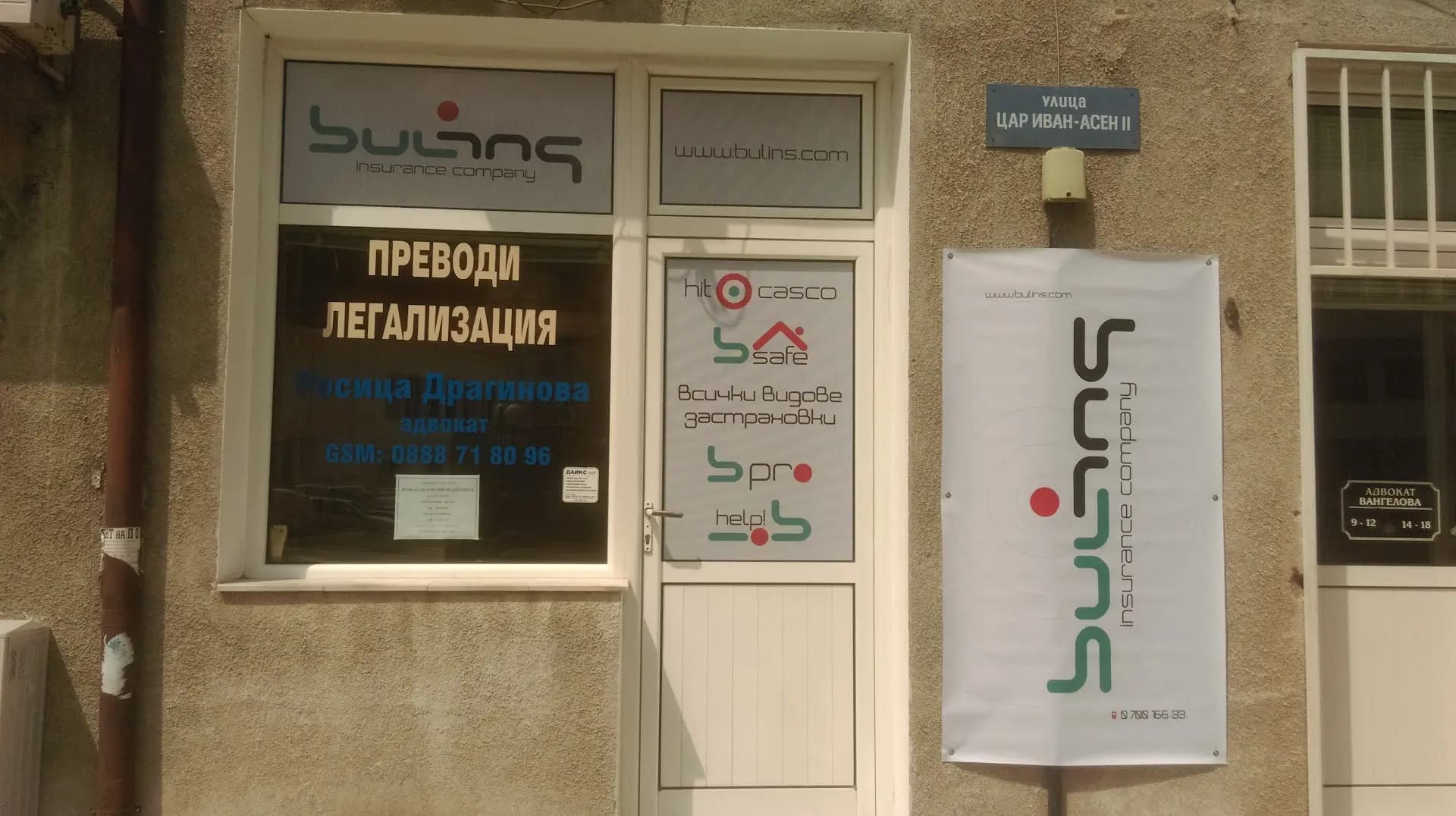 "Вавилон Транс" ЕООД