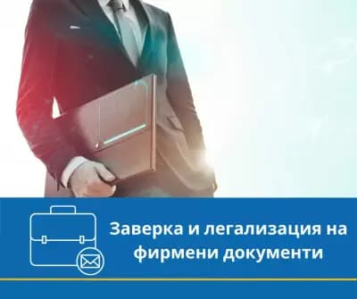 ПРЕВОДАЧЕСКА АГЕНЦИЯ НОВ ВЕК - преводи и легализация