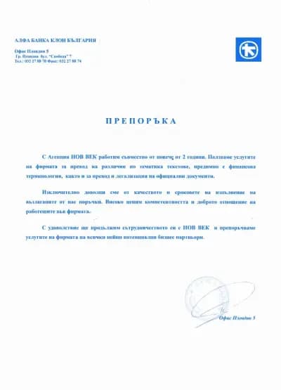Агенция „Нов век“