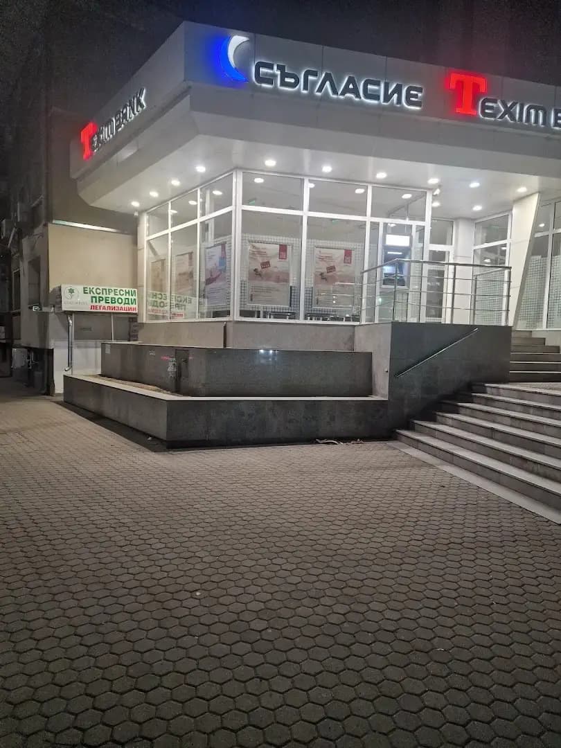 Експресни лицензирани преводи, легализация "Еделвайс МКМ" ЕООД