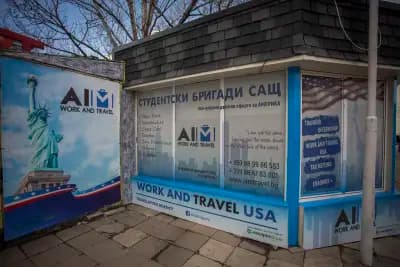 AIM - Превод и Легализация