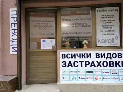 Трансал Сървисиз ЕООД, преводи и легализация