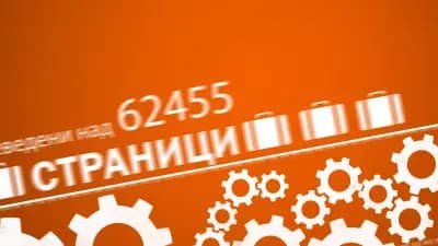 Агенция за преводи и легализация "Интелект"