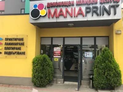 Превод и Легализация София