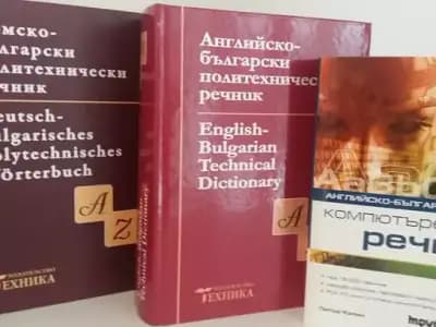 Преводи и легализация БГ Превод