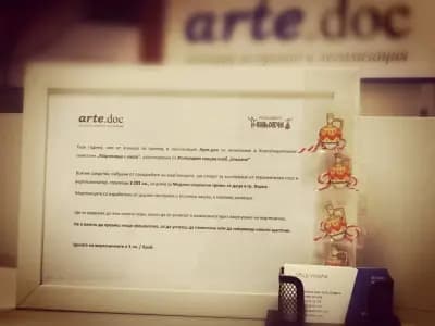 ARTE.DOC - Агенция за превод и легализация, бул. Витошка