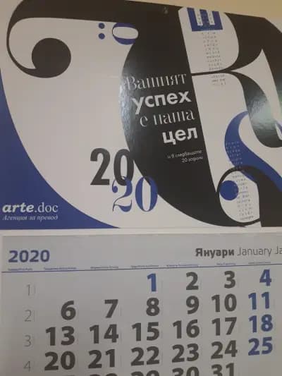 ARTE.DOC - Агенция за превод и легализация, бул. Витошка