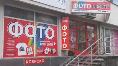 Фото принт център AGFA
