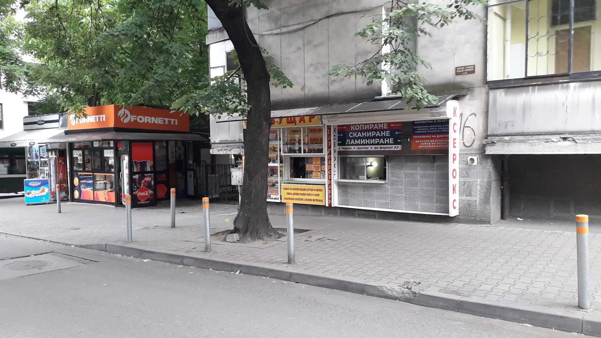 Копирен център Аврора ММ