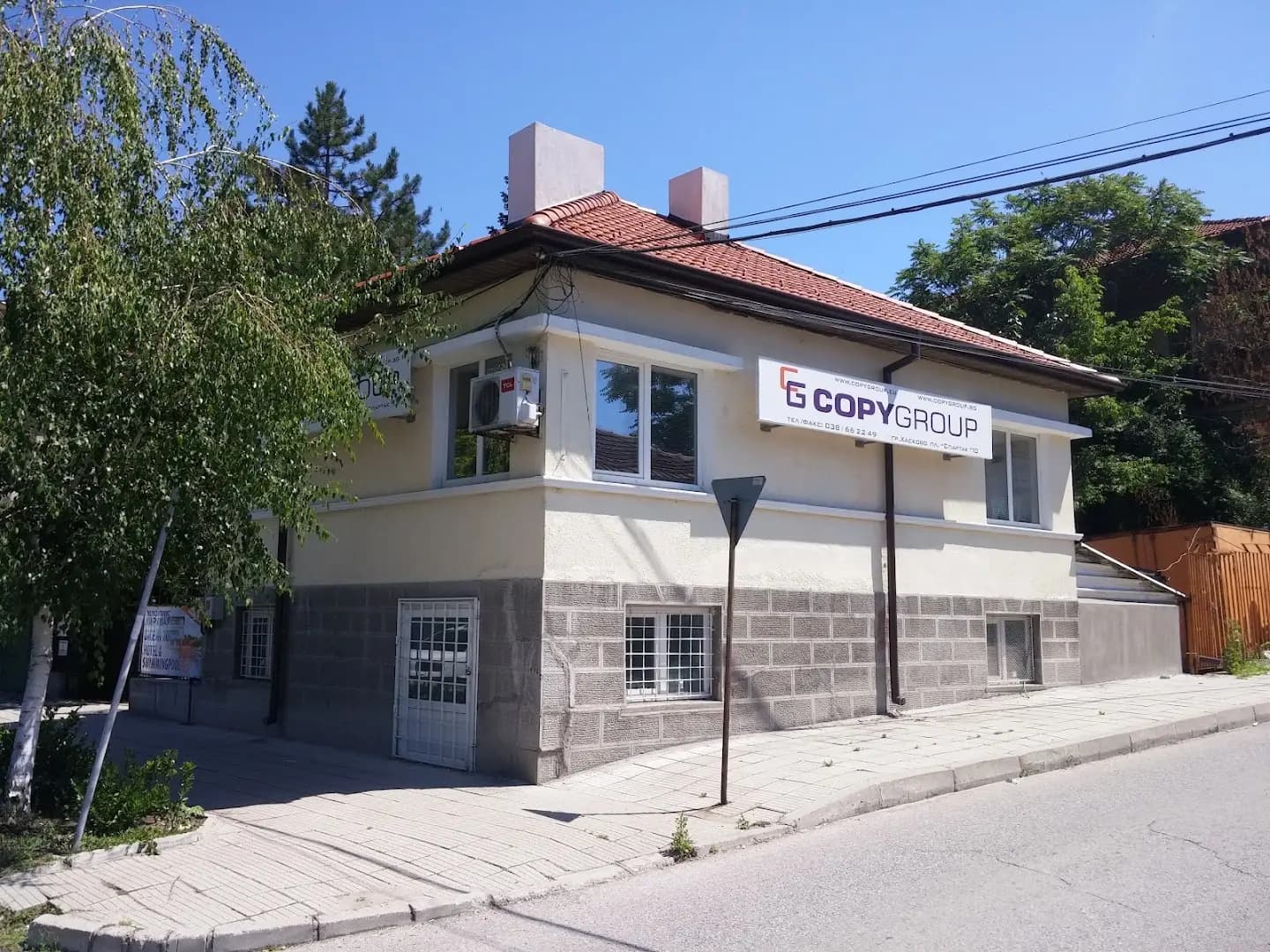 КОПИ ГРУП