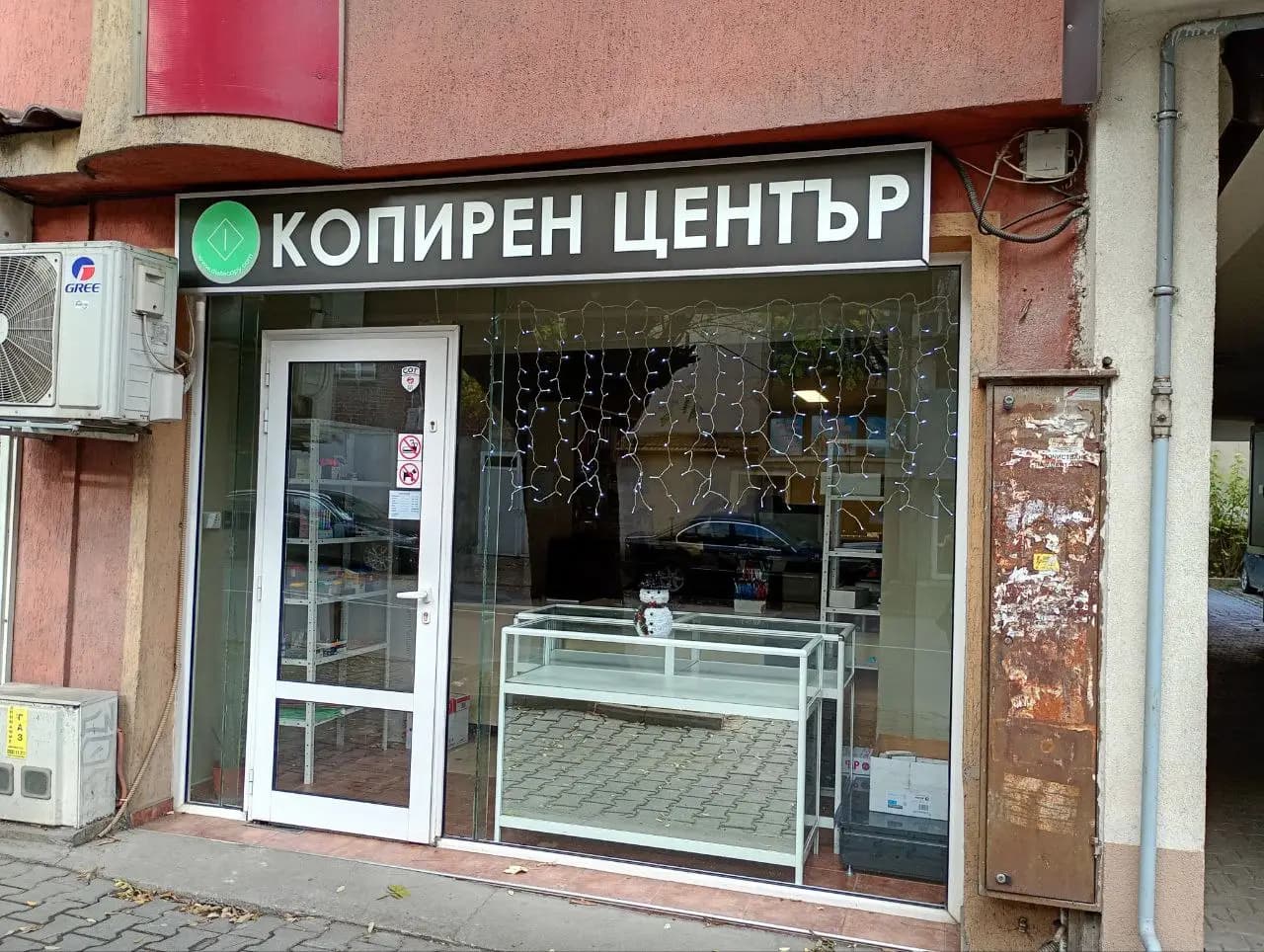 Копирен център Диста