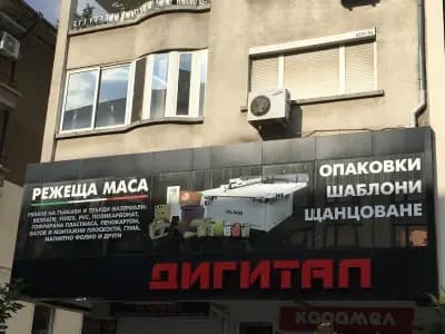Дигитал