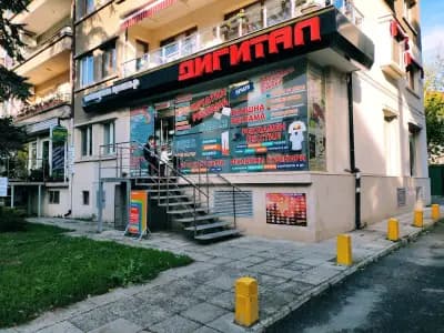 Дигитал