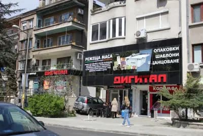 Дигитал