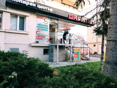 Дигитал