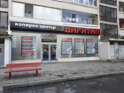 Дигитал
