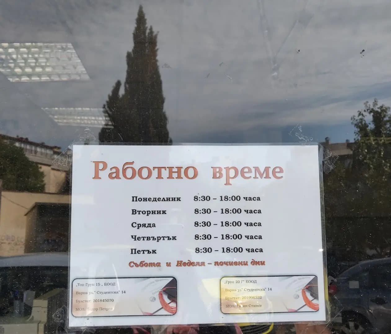 Top copy.