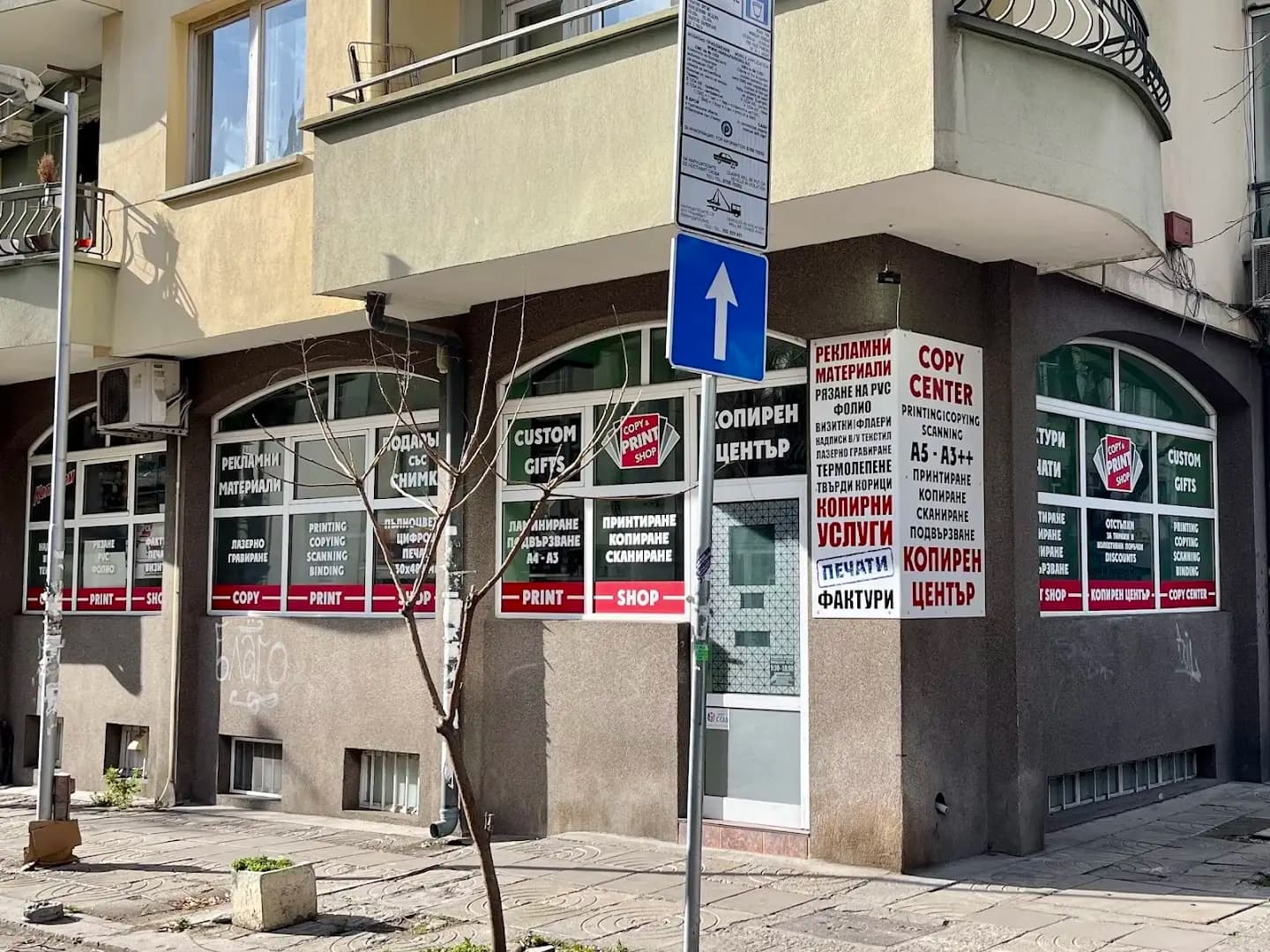 Копирен център Copy & Print Shop