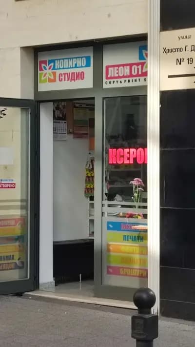 КОПИРНИ УСЛУГИ КОПИРЕН ЦЕНТЪР