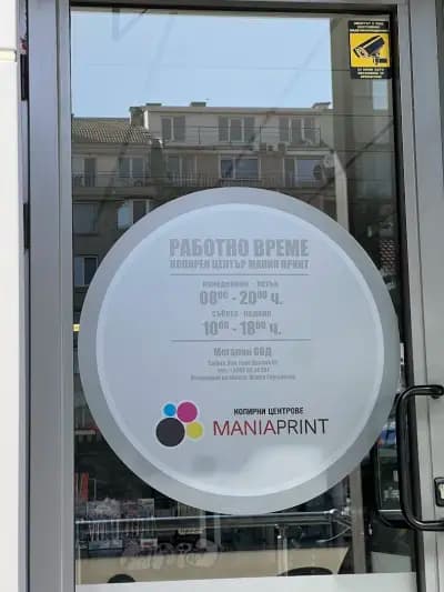 Мания принт - МАНИЯ 2