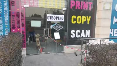 Digital Sofia Print Center