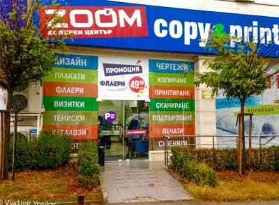 Digital Sofia Print Center