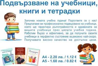 Kопирен център "Print Online"