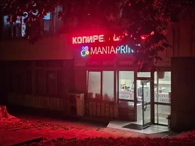 Мания Принт - МАНИЯ 5