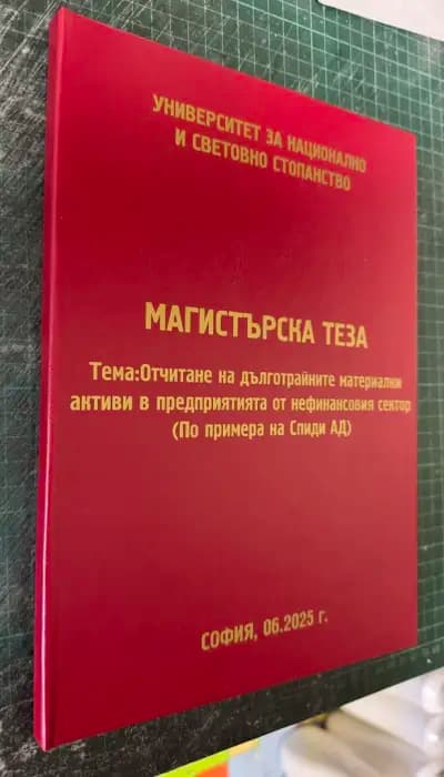 Копирен център 59