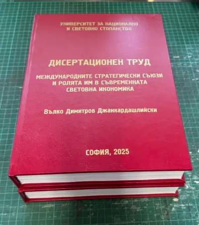 Копирен център 59