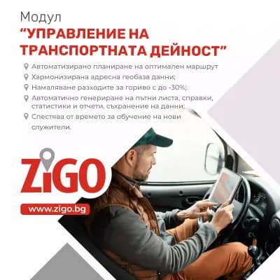 Zigo