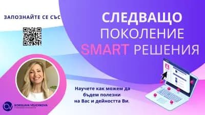 Borislava Velichkova IT and Business Consultancy