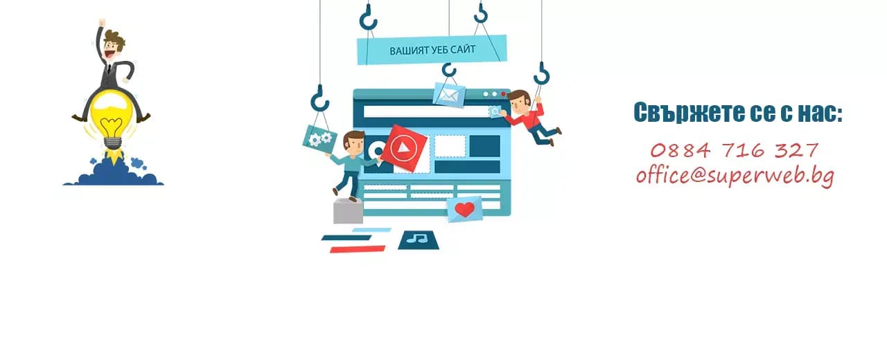SuperWeb.BG