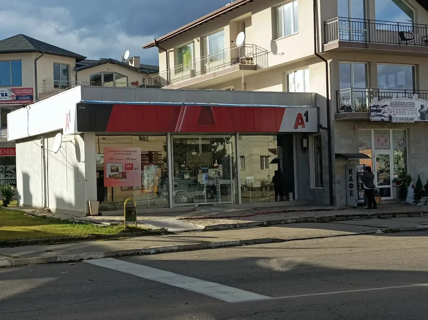 А1