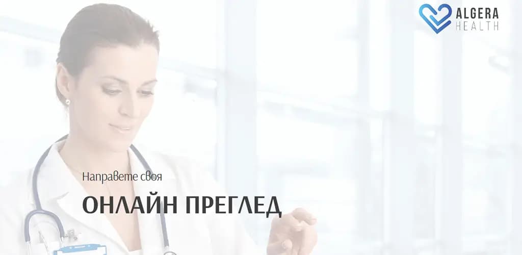 Algera Health